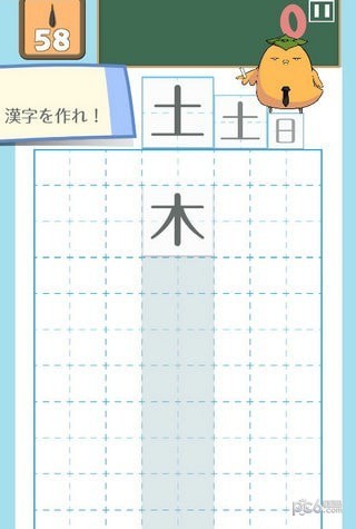 汉字合成