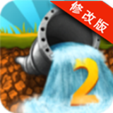 水管迷宫2