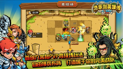 洛示剑英雄传