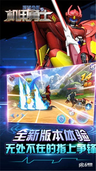 深蓝少年之机甲战士