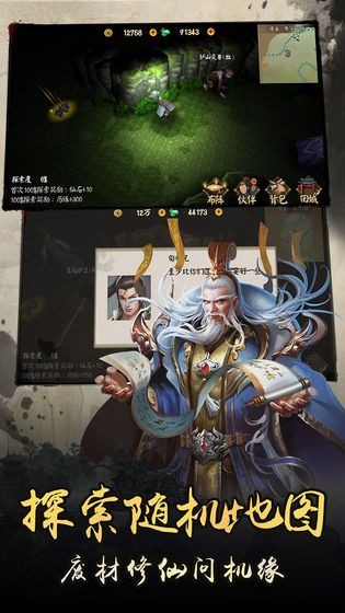 混沌八皇