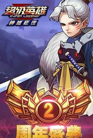 游戏鹰