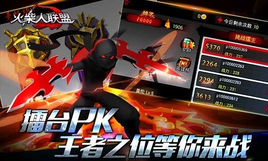 火柴人联盟赵信版