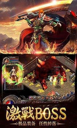 打金传奇