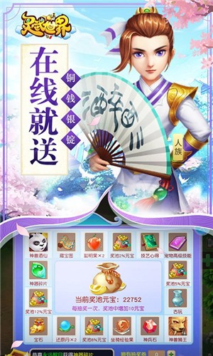 灵武世界bt版