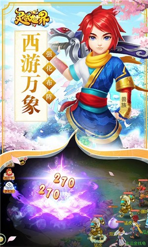 灵武世界bt版