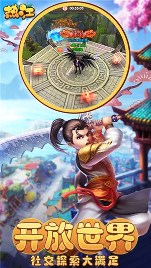 热江无限版