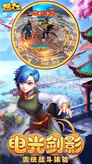 热江无限版