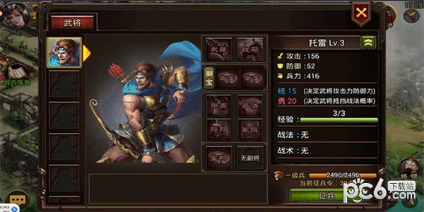 烈焰天将