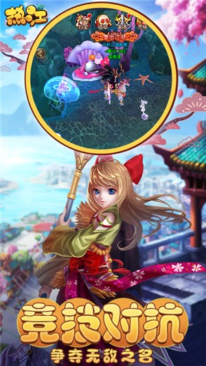 热江无限版