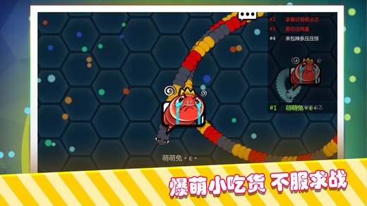 热血贪吃蛇