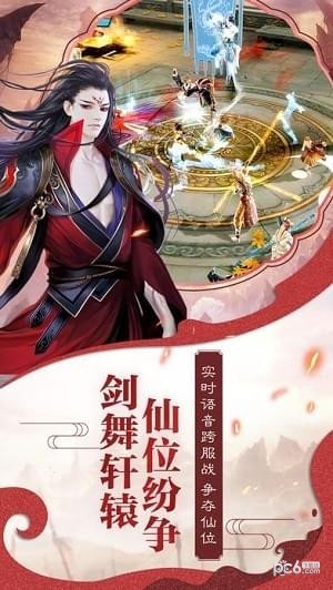 盖世武神