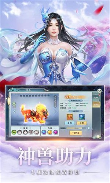 盗梦仙途
