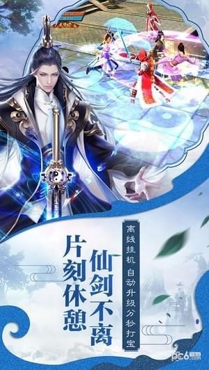 盖世武神