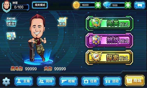 真心英雄僵尸危机
