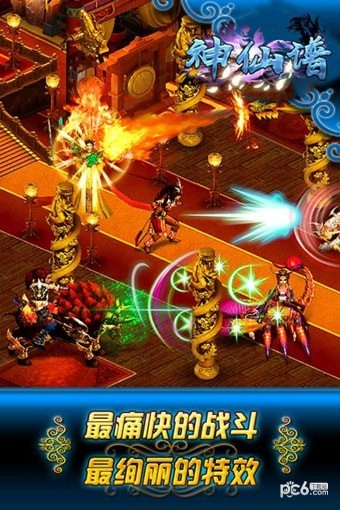 神仙谱九游版