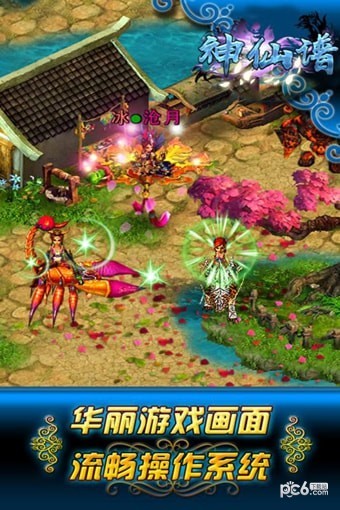 神仙谱九游版