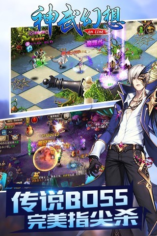 神武幻想腾讯版