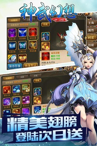 神武幻想腾讯版
