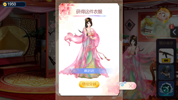 穿越当女皇
