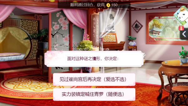 穿越当女皇