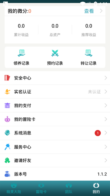 精灵大陆