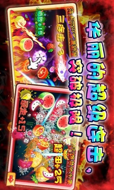 经典切水果