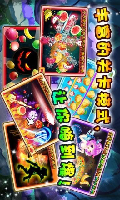 经典切水果