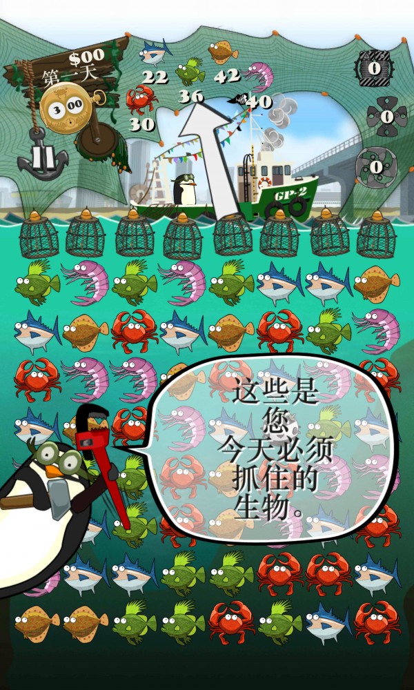 钓鱼之旅连连看