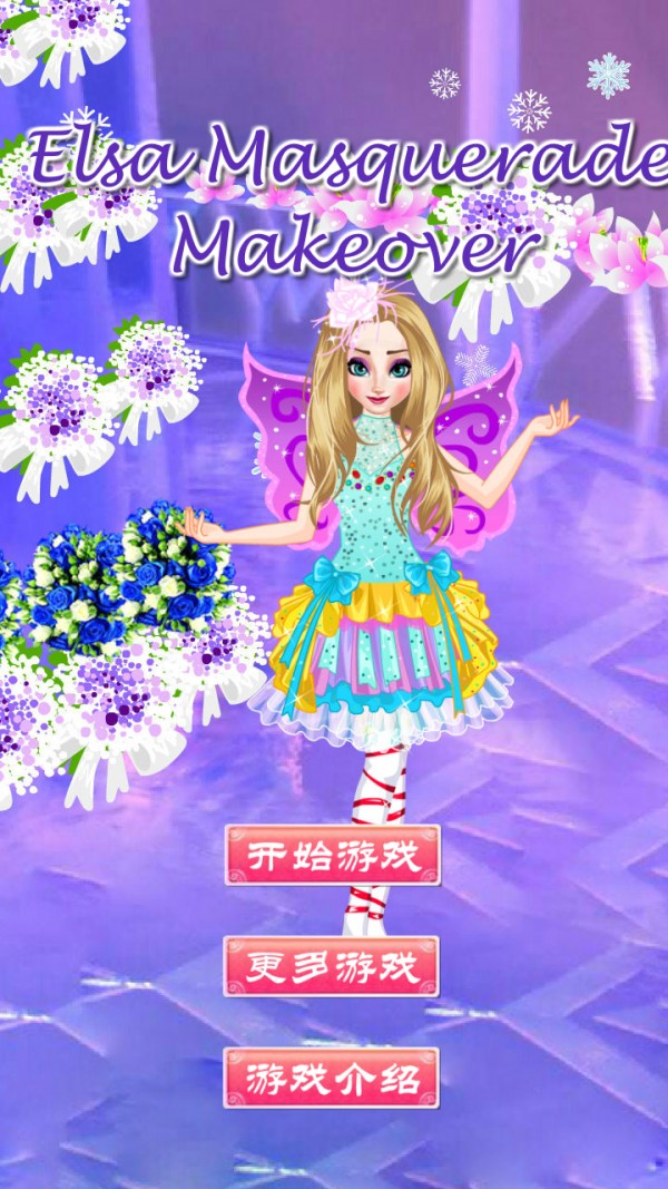 艾莎化妆舞会魔幻装扮