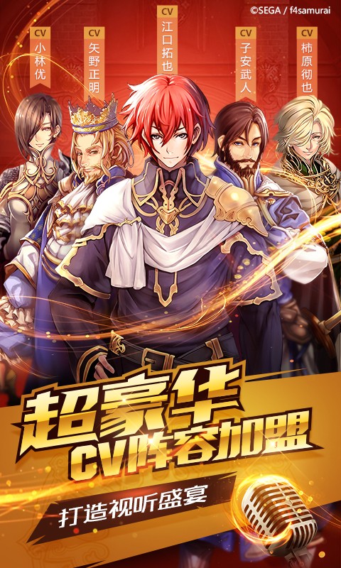 苍之骑士团国服