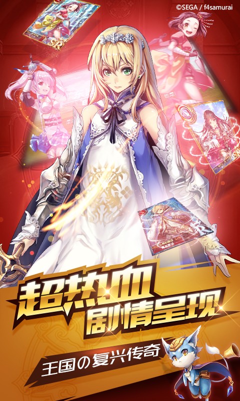 苍之骑士团国服