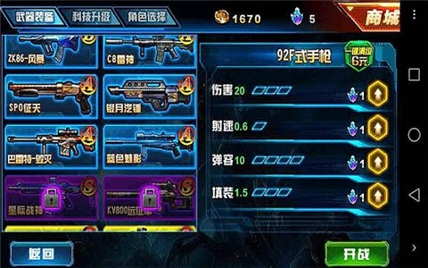 虫群入侵
