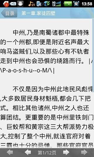 诸天浮屠