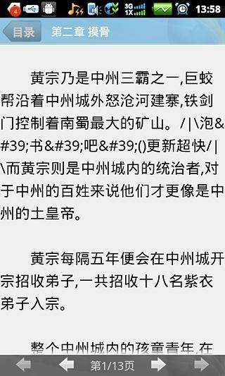 诸天浮屠
