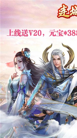 连城绝bt版