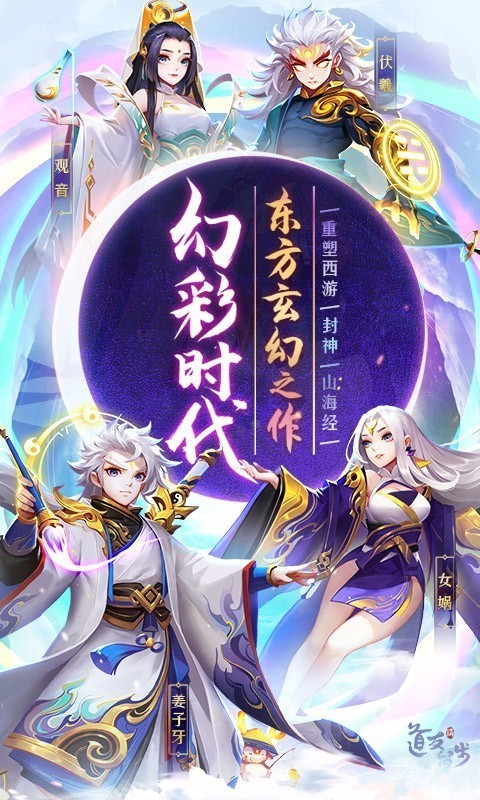 道友请留步腾讯版