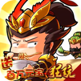 醉游三国内购免费版