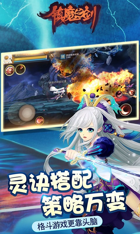 镇魔之剑360版
