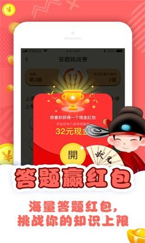 闯关大神