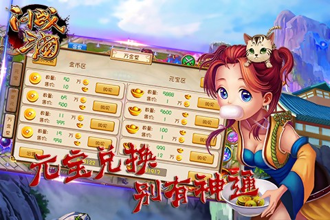 问战三国官方版