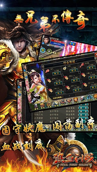 问战
