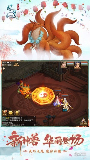 问道手游oppo版