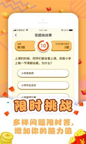 闯关大神