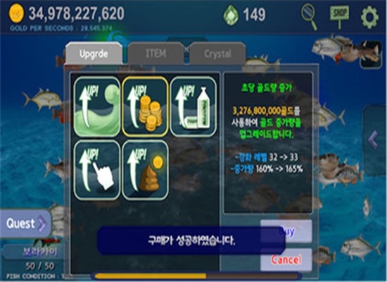 驯服海鱼