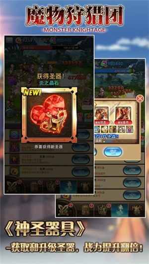 世界2魔物狩猎