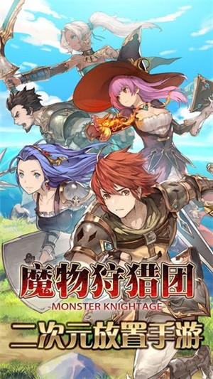 世界2魔物狩猎