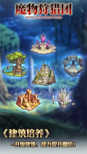 世界2魔物狩猎