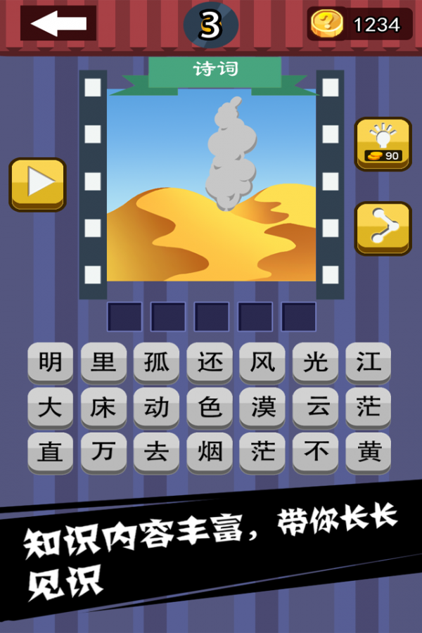 魔游动画猜