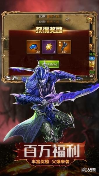 魔界奇迹